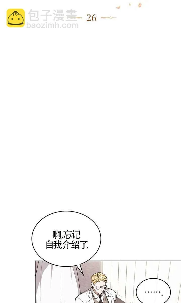 救援方程式的韩文漫画,第26话2图