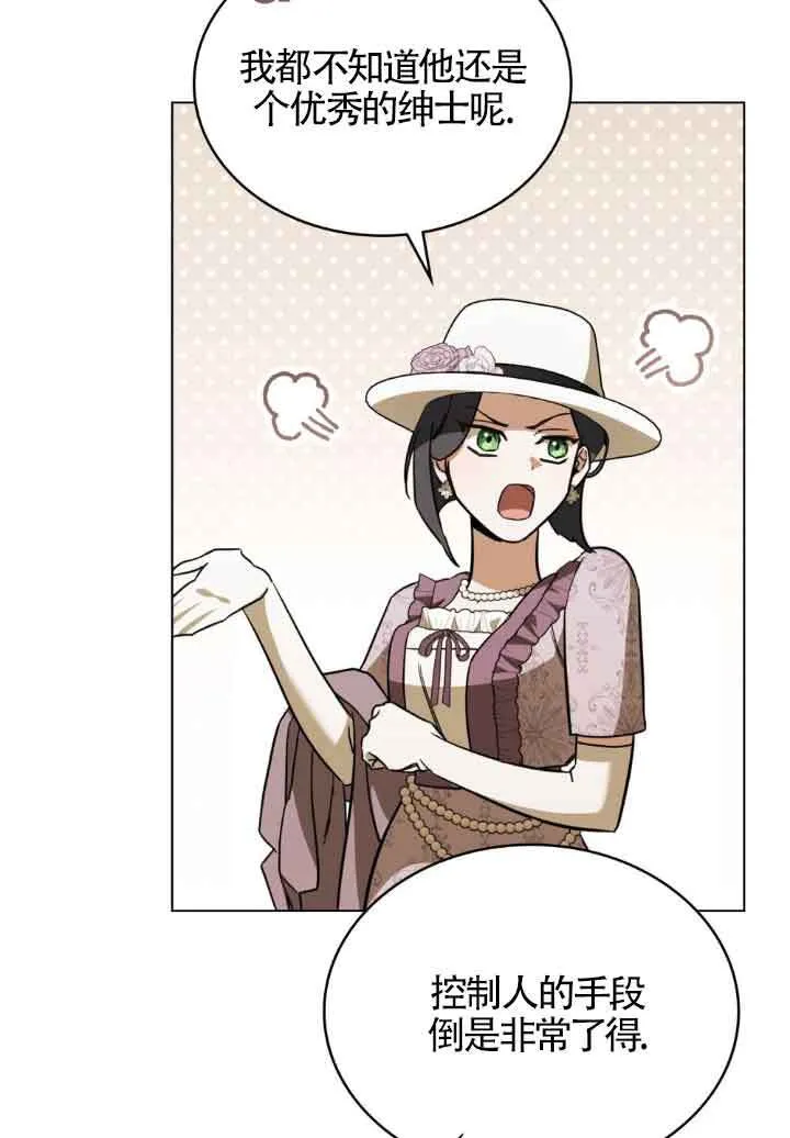 救援方程式的韩文漫画,第06话2图