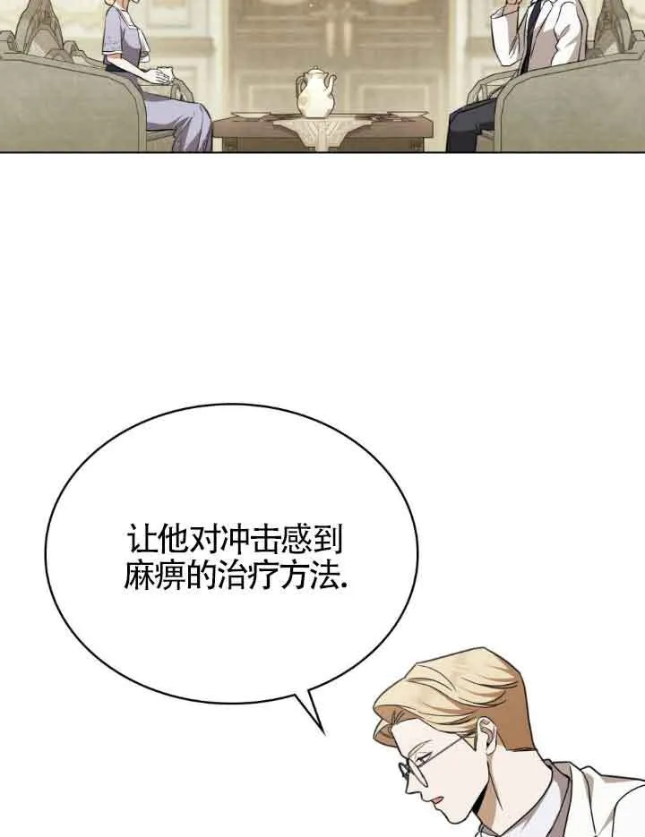 救援方程式漫画,第17话2图