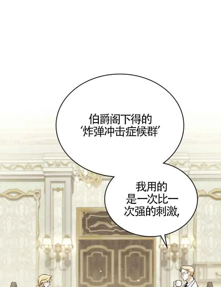 救援方程式漫画,第17话1图