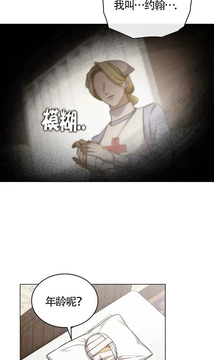 救援方程式的韩文漫画,第26话1图