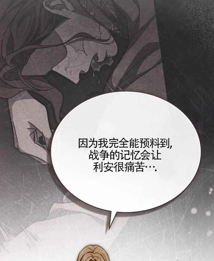 救援方程式漫画,第29话1图
