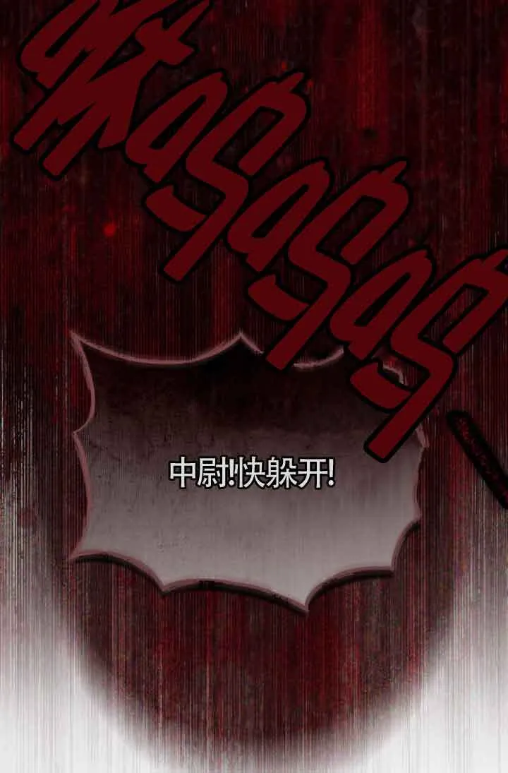 救援方程式的韩文漫画,第13话1图