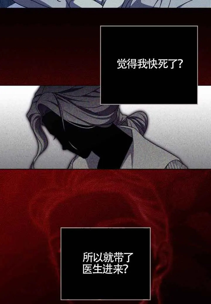 救援方程式漫画,第18话2图