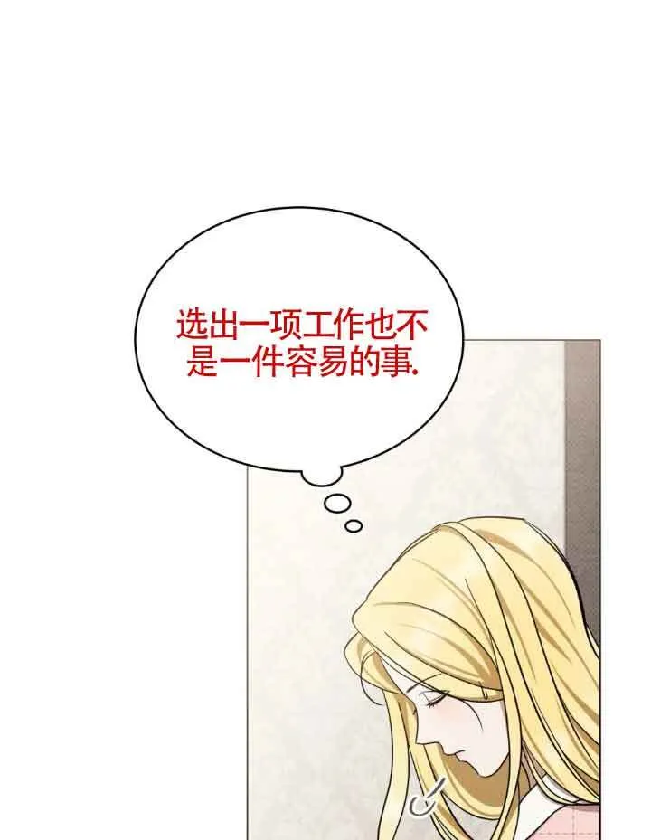 救援方程式的韩文漫画,第21话2图