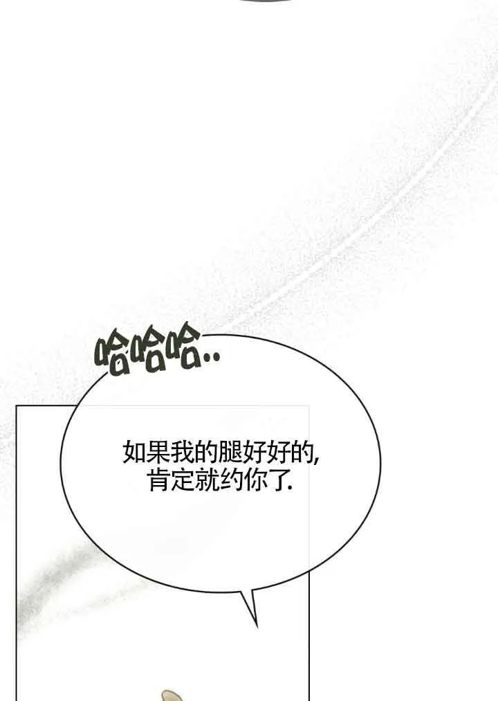 救援方程式漫画,第25话2图