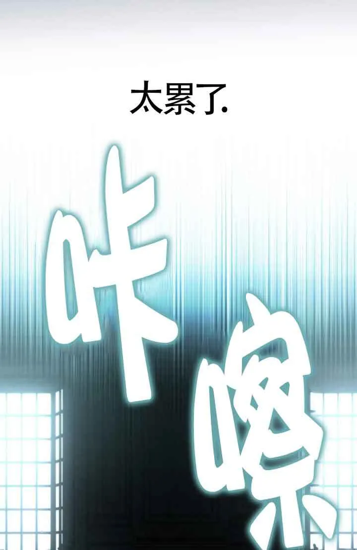 救援方程式漫画,第20话1图