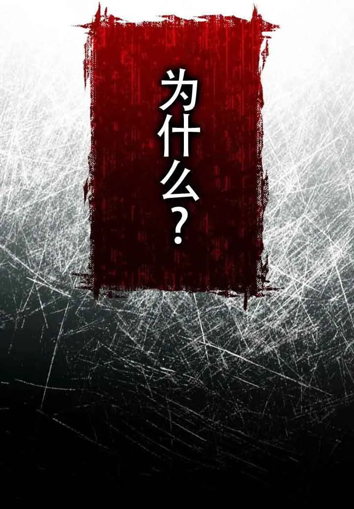 救援方法的讨论漫画,第18话2图