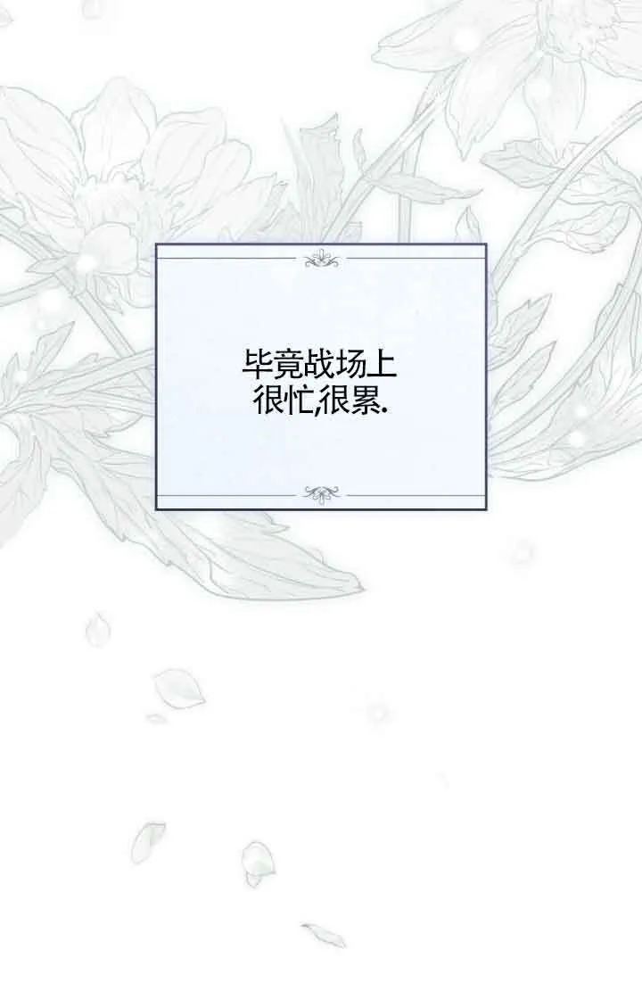 救援方程式的韩文漫画,第25话1图