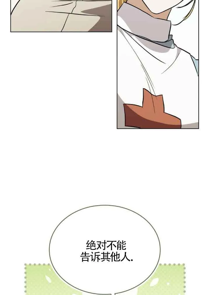 救援方程式漫画,第25话1图