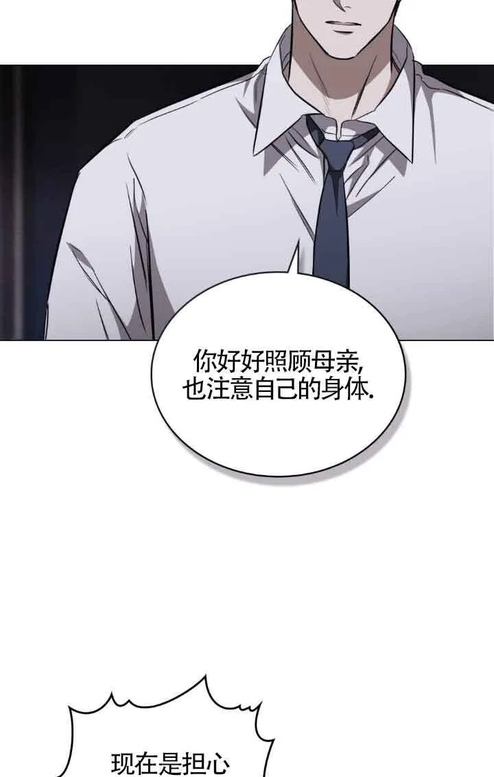 救援方程式漫画,第19话1图