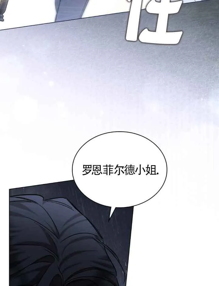 救援方程式的韩文漫画,第21话1图