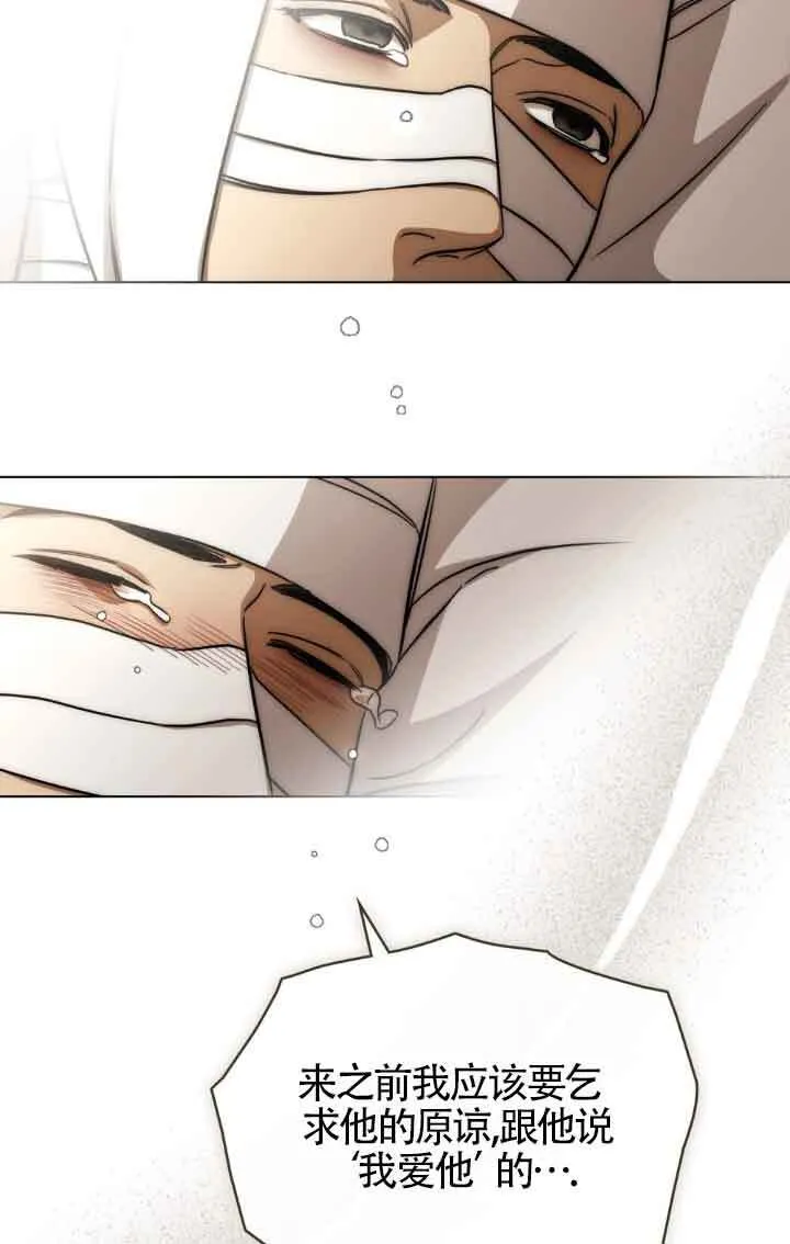 救援方程式的韩文漫画,第28话1图