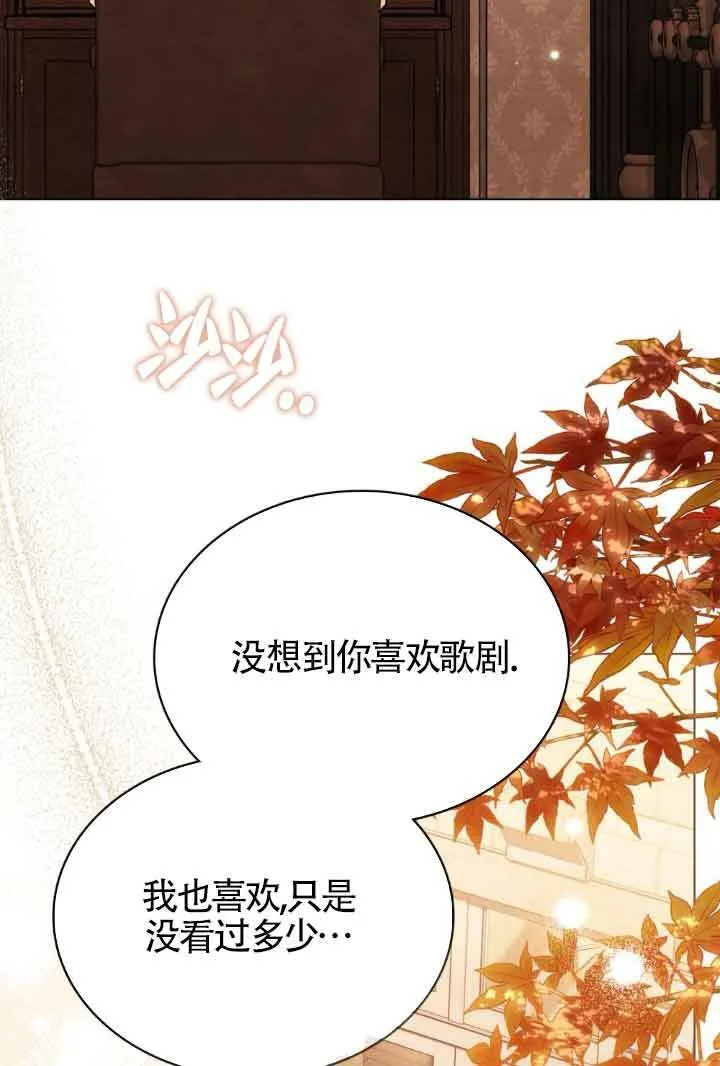 救援方程式的韩文漫画,第24话1图