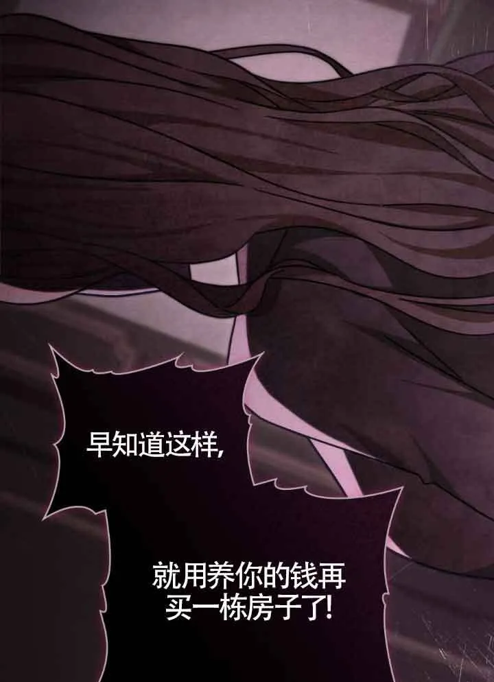 救援方法的讨论漫画,第16话2图