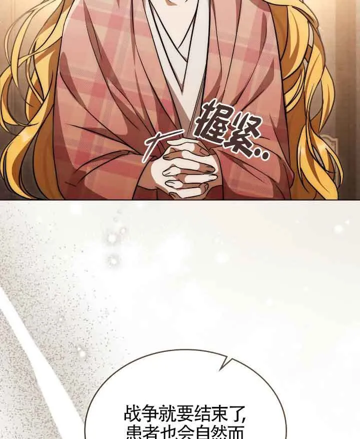 救援方程式漫画,第29话2图