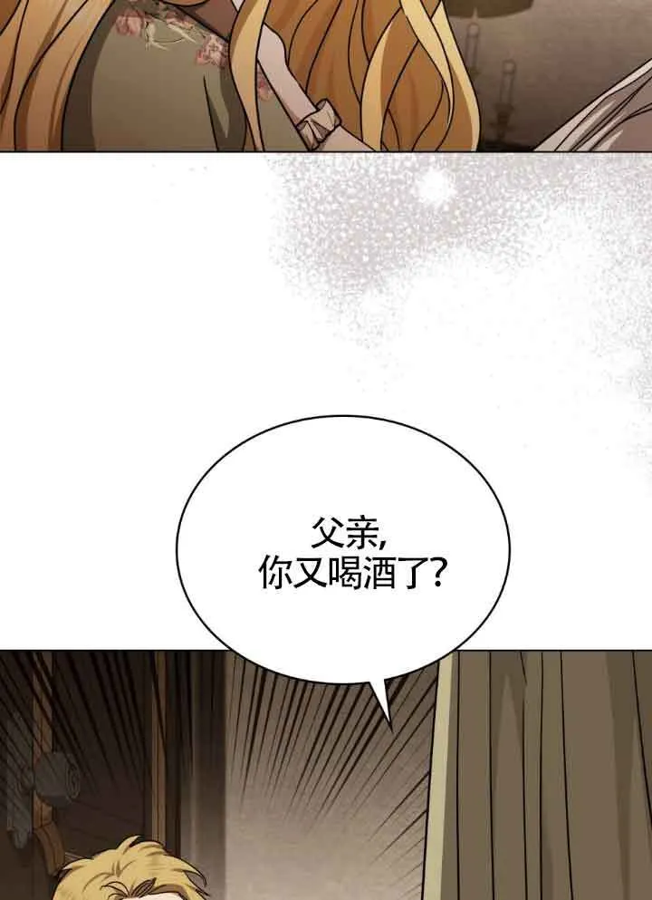 救援方程式的韩文漫画,第16话1图