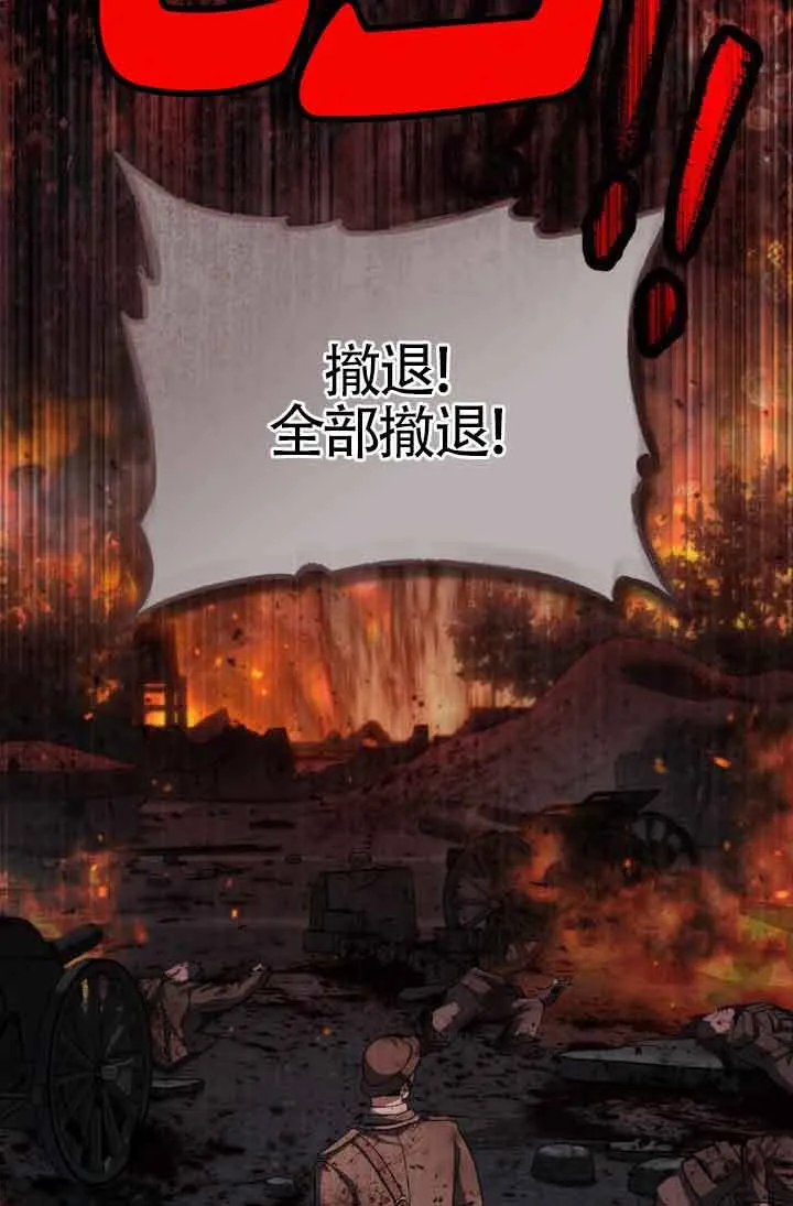 救援方程式的韩文漫画,第13话1图