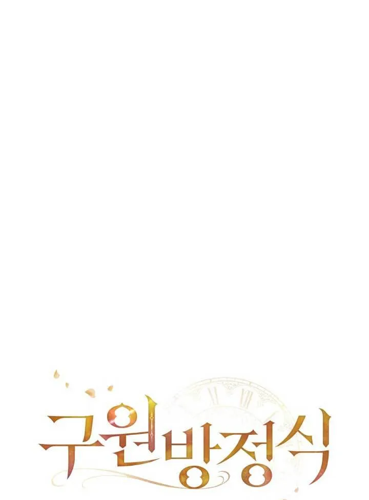 救援方程式的韩文漫画,第03话2图
