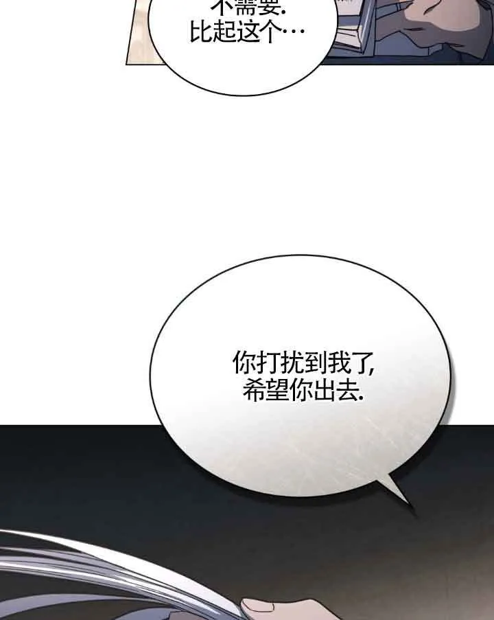 救援方程式的韩文漫画,第17话2图