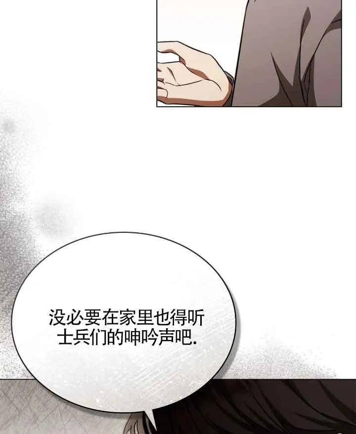 救援方程式漫画,第29话2图