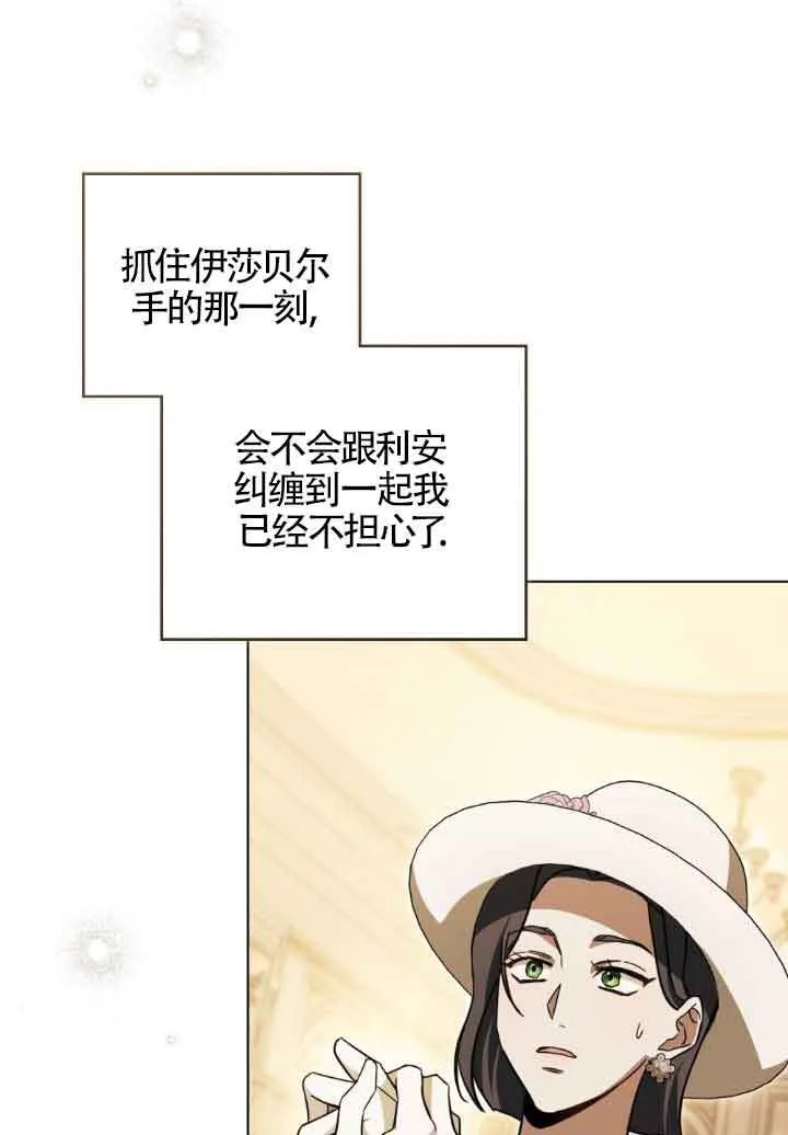 救援方程式的韩文漫画,第06话2图