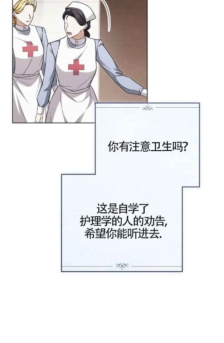 救援方程式的韩文漫画,第25话2图