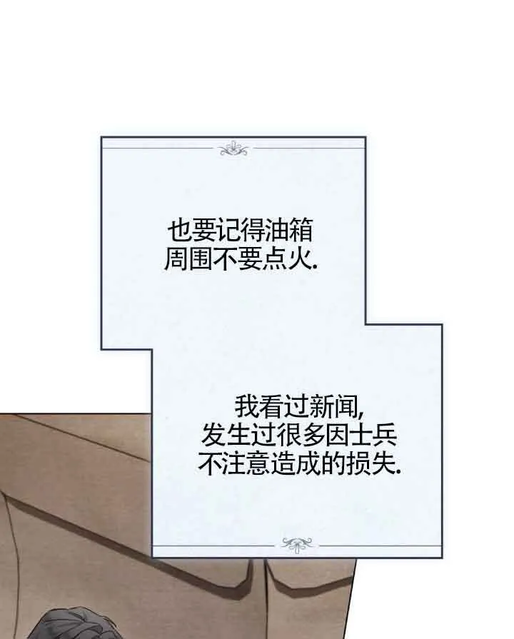 救援方程式的韩文漫画,第23话1图