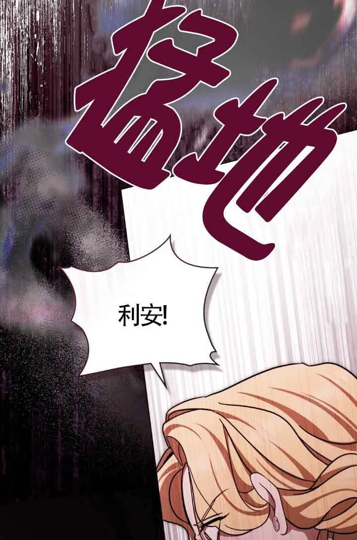 救援方程式的韩文漫画,第15话1图