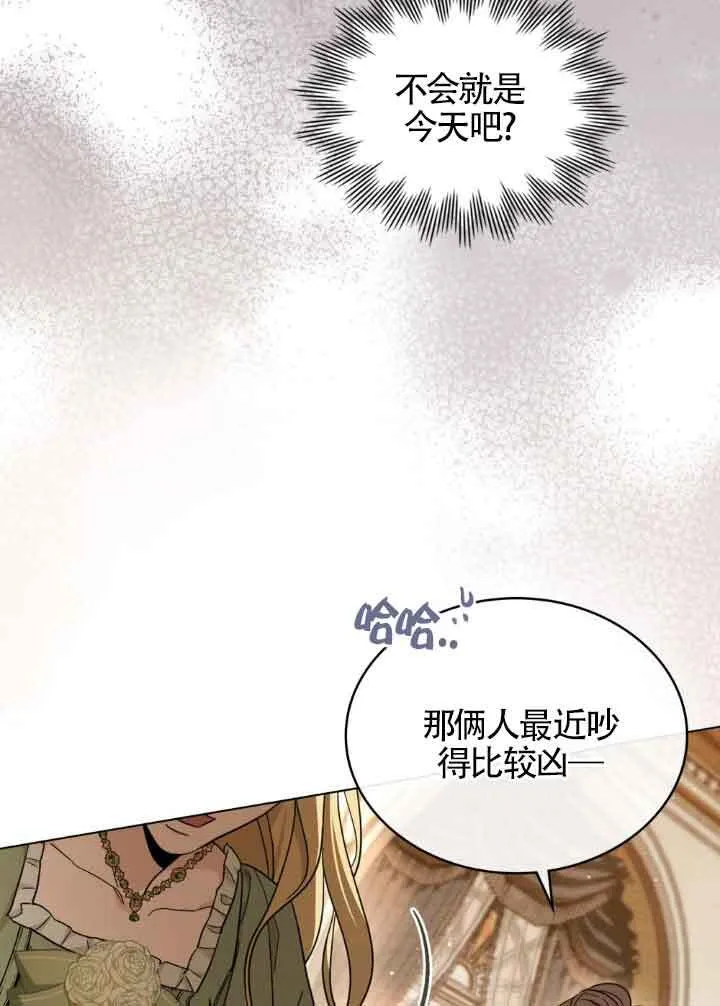 救援方程式的韩文漫画,第06话2图