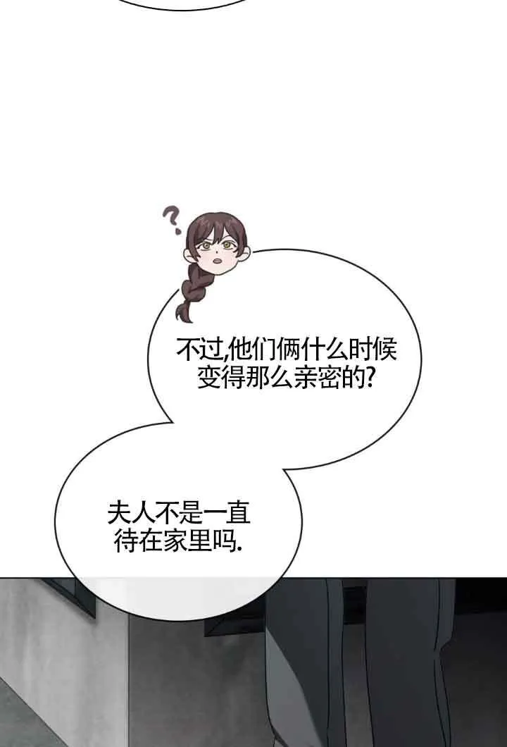 救援方程式漫画,第18话1图