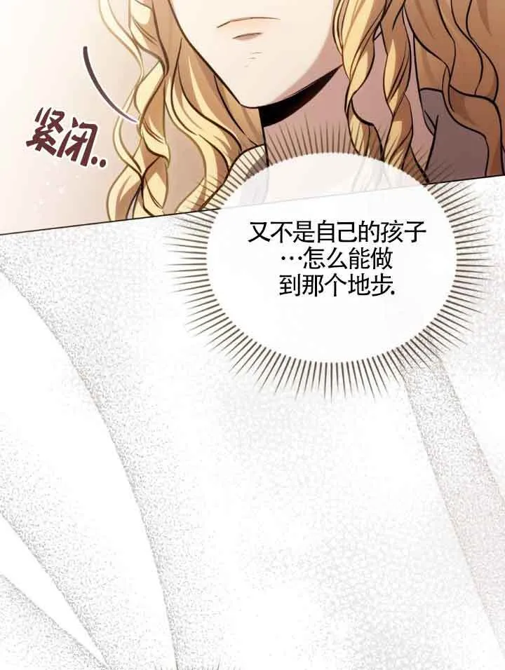 救援方程式漫画,第09话2图