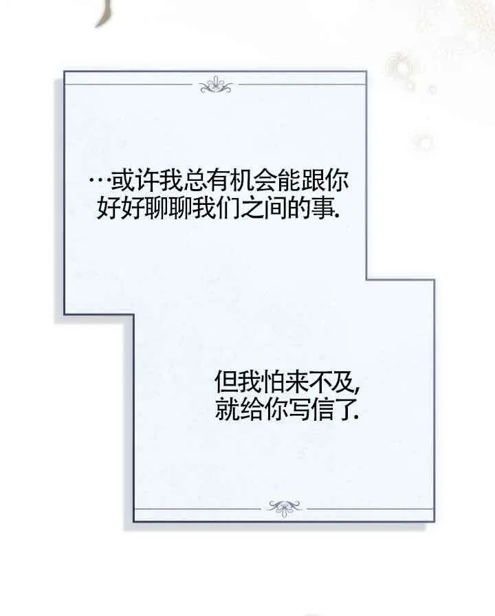 救援方程式的韩文漫画,第23话1图