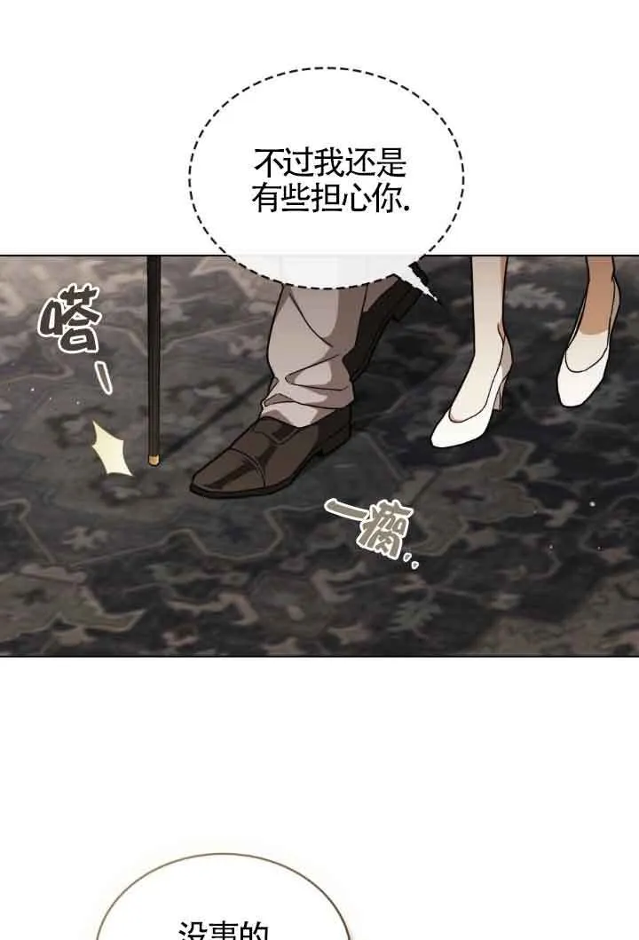救援方程式的韩文漫画,第15话2图