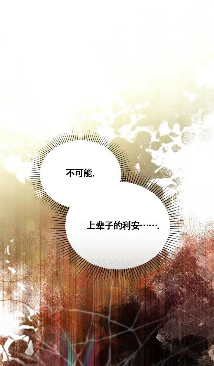 救援方程式的韩文漫画,第02话1图