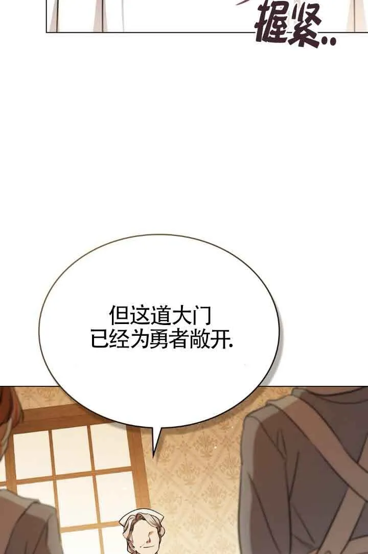 救援方法的讨论漫画,第22话1图