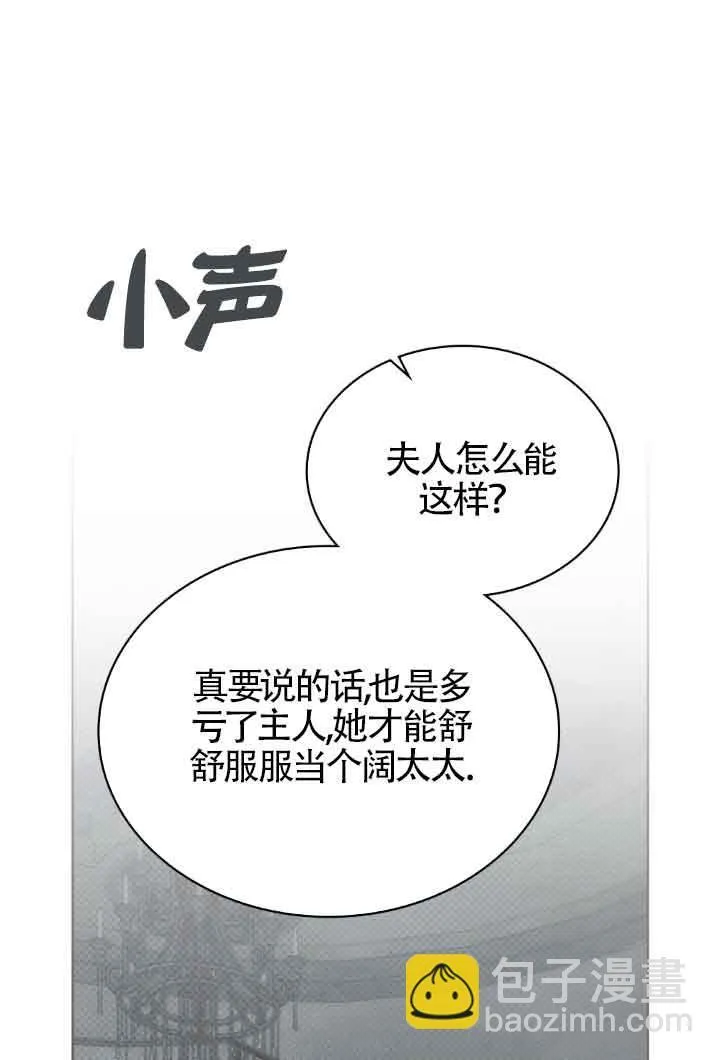 救援方程式漫画,第18话1图