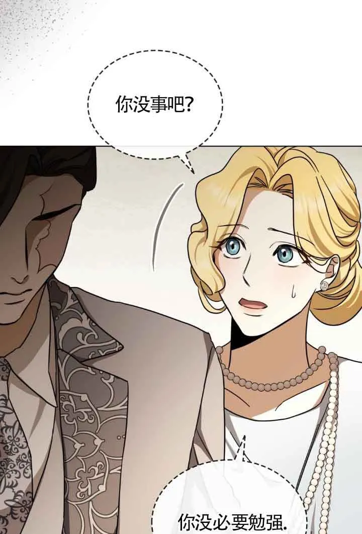 救援方程式的韩文漫画,第15话1图