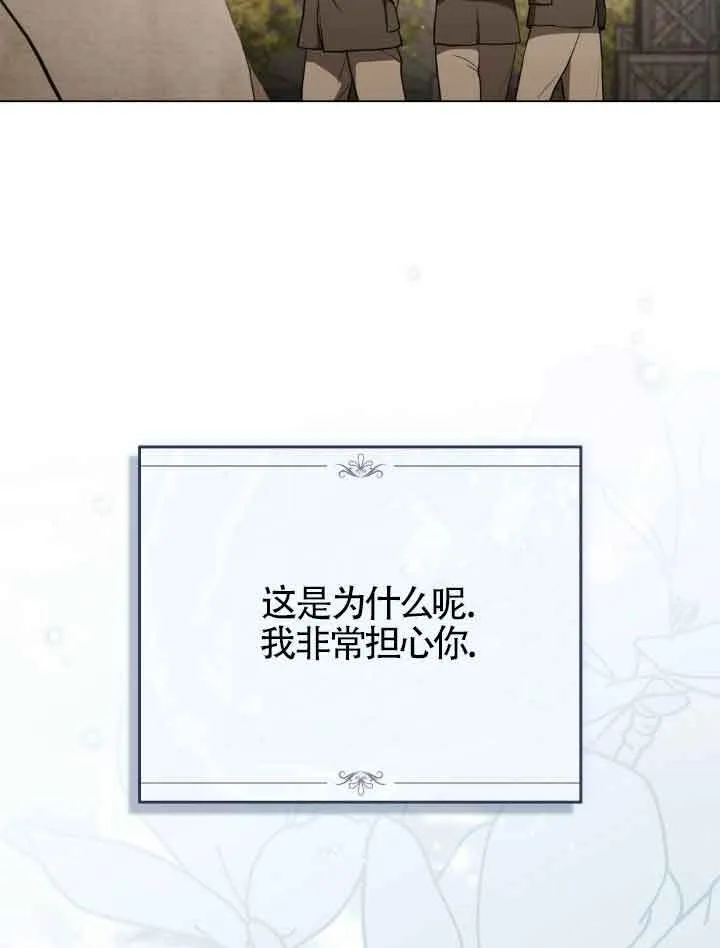 救援方法的讨论漫画,第23话1图
