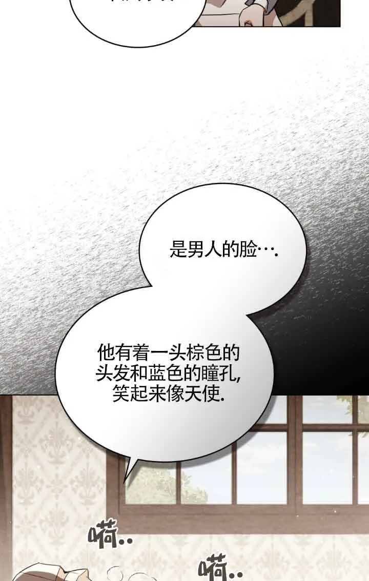救援方程式的韩文漫画,第28话1图