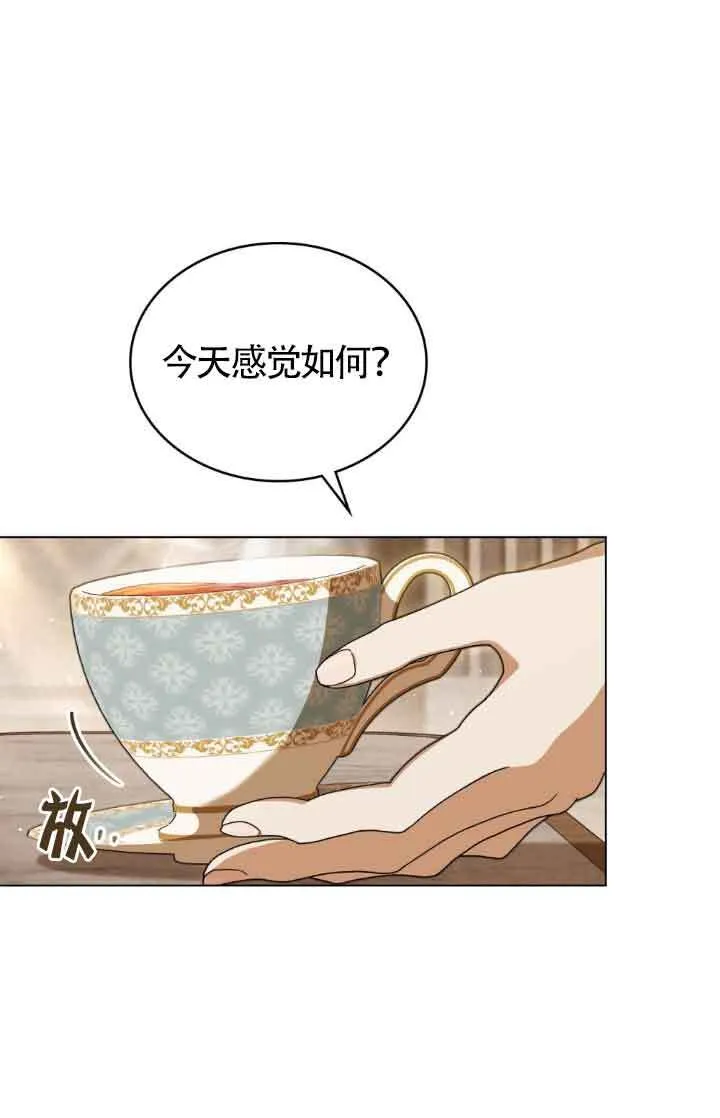 救援方程式的韩文漫画,第14话1图