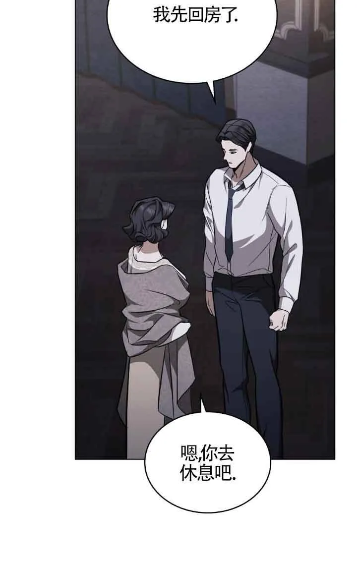 救援方法的讨论漫画,第19话1图