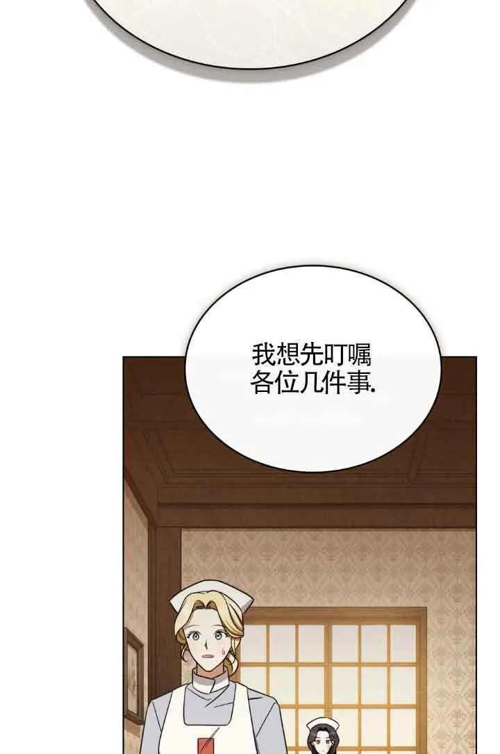 救援方法的讨论漫画,第22话1图