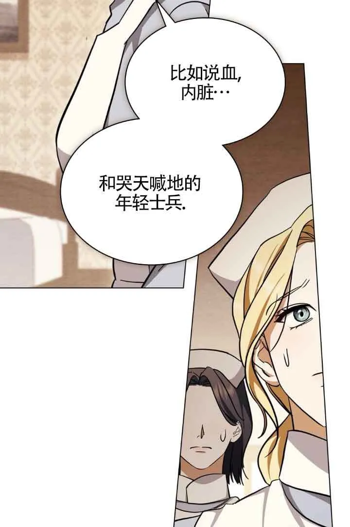 救援方法的讨论漫画,第22话1图