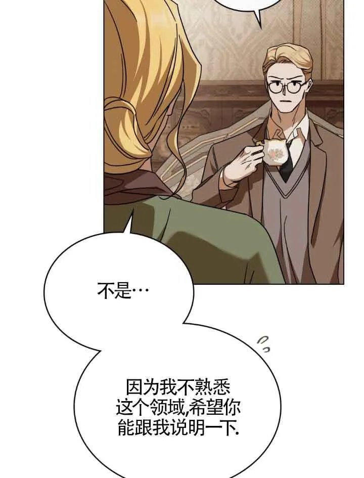 救援方程式的韩文漫画,第17话1图