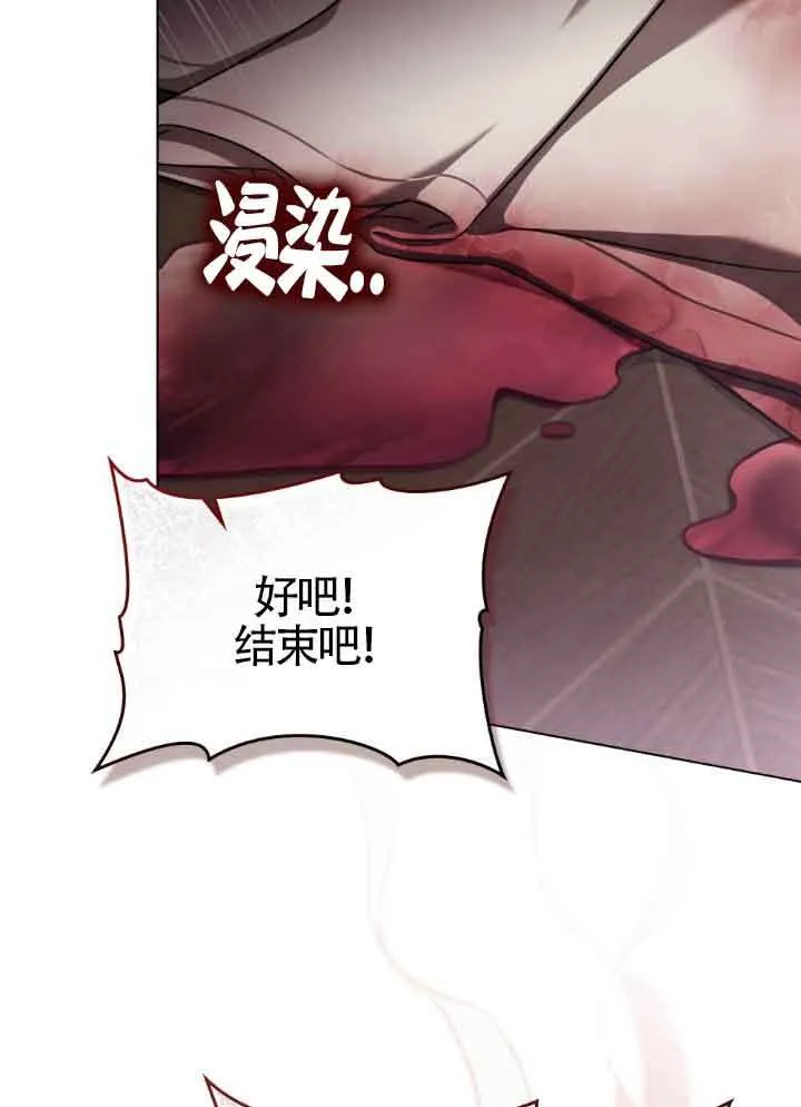 救援方法的讨论漫画,第16话1图