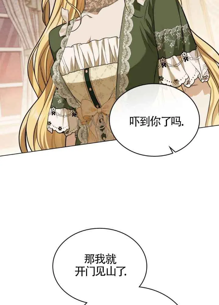 救援方程式的韩文漫画,第12话1图