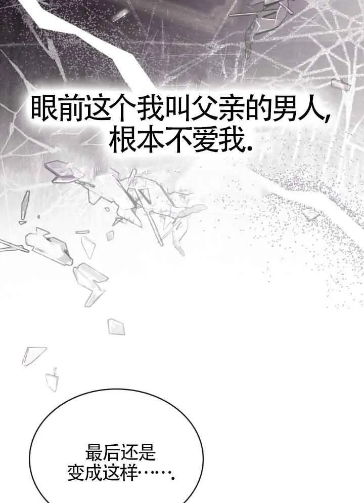 救援方法的讨论漫画,第16话2图
