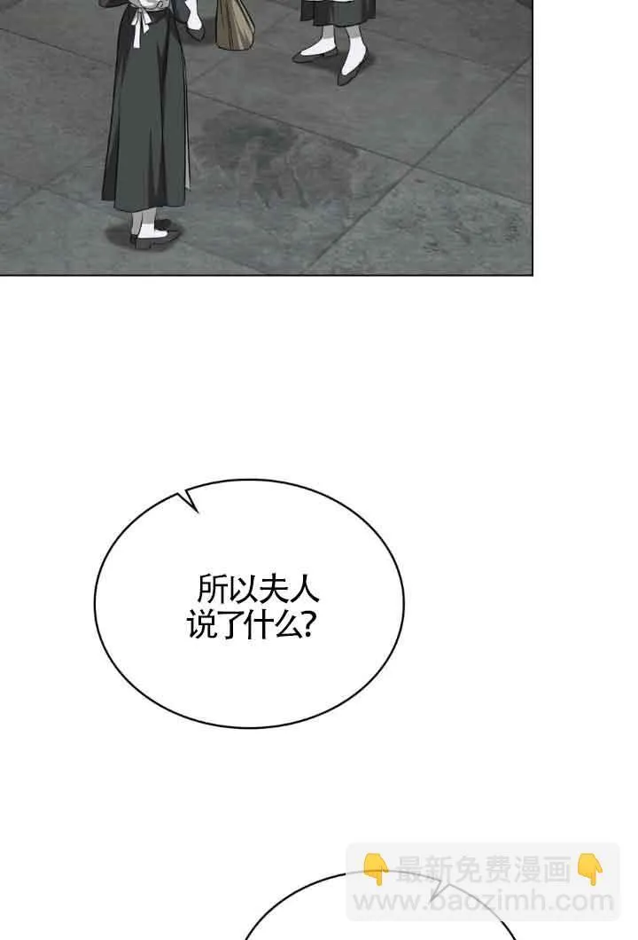 救援方程式漫画,第18话1图