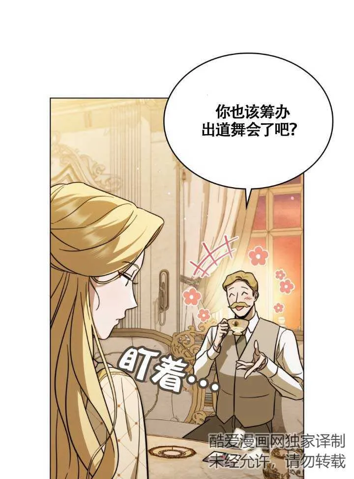 救援方程式的韩文漫画,第03话1图